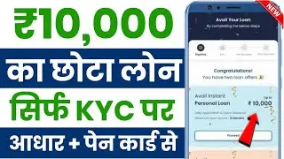 Fast Approval Loan Apps - instant loan app | New Loan App 2025 | Personal Loan App 2025 | Best Loan