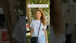 А вы что думали? 
