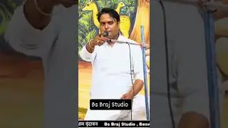 bs Braj Studio Beswan || Dlp Sharma ||