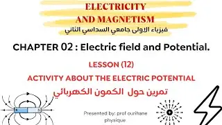 Physics 02 | chapter 02 | Activity about the electric potential number (02) 