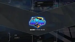 SF6 vsレオポンさん&ビートマンさん 2026.01.01