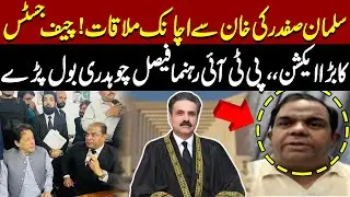 Salman Safdar&rsquo;s Sudden Meeting with Khan | Chief Justice Takes Major Action | Faisal Ch's Claims