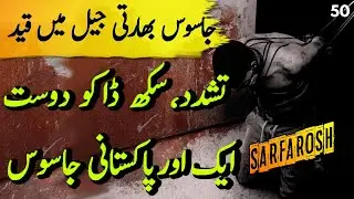 SARFAROSH | Ep50 | Pakistani Jasoos Sent To Jail After Being Investigated | Roxen Original