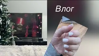 Просто влог❤️