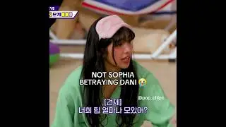 LMAO 😭 #katseye #meme #kpop #sophia #daniela #lara #megan #manon #yoonchae #sleepover #fyp