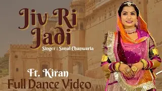 Jivri Jadi - जीव री जडी | Sonal Chanwaria | New Marwadi Song | Full Dance Video - Kiran |