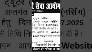 BTSC Nursing Tutor Vacancy 2025, Bihar Nursing Tutor Vacancy 2025, Bihar Nursing Tutor Recruitment