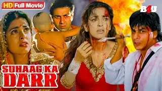 SUHAAG KA DARR FULL MOVIE (HD) - SHAH RUKH KHAN - JUHI CHAWLA - HINDI FULL MOVIE