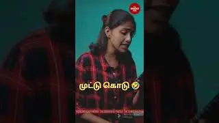 பெரியார் வாரிசு உருட்டு 🤣| #ntk #tamil #dmk #mkstalin #vck #periyar #seeman #seemanism