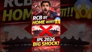 RCB का HOME बदलेगा?! 😱 | IPL 2026 BIG SHOCK | Chinnaswamy OUT #RCB #IPL2026