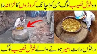 Luckiest Discoveries That Made People Rich