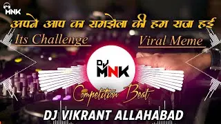 अपने आप का समझेला की हम राजा हई | Raja Hai Viral Meme | Competition Beat  | DJ Vikrant Beat 2024