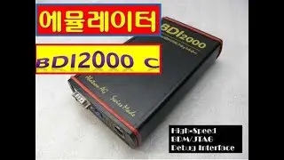【판매중】 에뮬레이터 디버거 BDI2000 High Speed BDM JTAG Debug Interface Debugger ABATRON AG BDI2000C