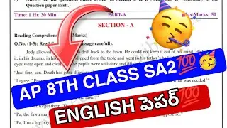 Ap 8th Class SA2💯 English Full paper 2025 || 8th Class English Question paper🥳