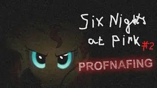 ПроФнафИнг! (Six Nights at Pink #2)