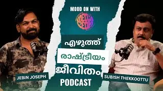 SUBISH THEKKOOTTU | WRITER | MEDIA PERSON | PODCAST