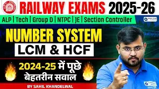 Railway Exams 2025 | Number System and LCM & HCF Most Important Questions | Sahil sir