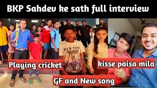 Bachpan Ka Pyar | बचपन का प्यार | Sahadev ka full interview | Single View Channel
