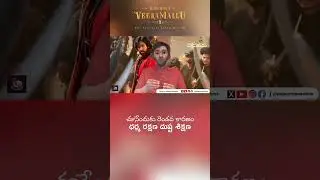 Second Reason to Watch HHVM - Good over Evil | Telugu Vishleshakudu | Popcorn Passions
