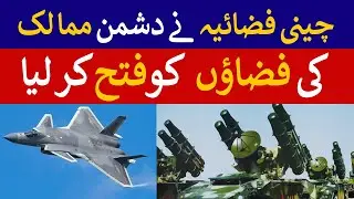 Chinese Fighter Jets Stun World: Evade Korean, Japanese & US Radar Systems!