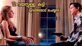 അവളോടുള്ള പ്രണയം അവനെ ഭ്രാന്തനാക്കി മാറ്റി / Better Watch Out (2016) Film Explained in Malayalam