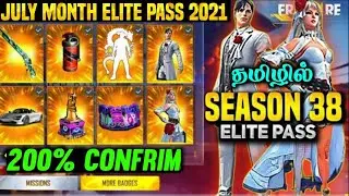JULY  ELITE PASS FREE FIRE 2021 IN TAMIL | FREE FIRE SEASON 38 ELITE PASS FULL REVIEW IN TAMIL