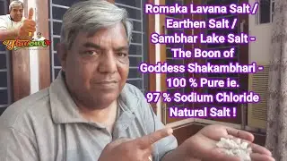Sambhar Lake Salt - Boon of Goddess Shakambhari - 100 % Pure - 97 % Sodium Chloride Natural Salt !