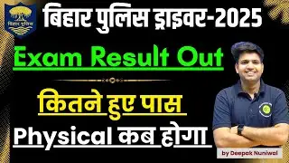 Bihar Police Driver-2025 Exam Result Out | DR Education Official