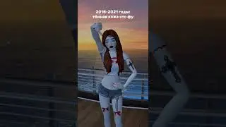 #avakinlife #авакинлайф #dance #популярное #рекомендации #edit #avakin #рек #трендыавакина