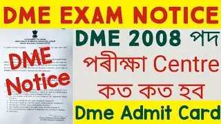 Dme Exam Date Fixed 2023 |Health Exam New Update2023