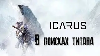 ICARUS In Search of Titan [2K]✅