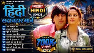 90’S Old Hindi Songs🥰 90s Love Song💘 Udit Narayan, Alka Yagnik, Kumar Sanu, Sonu Nigam   Mandeep D