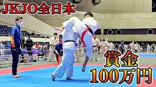 【JKJO全日本】世界王者“福地勇人”が優勝賞金１００万円を獲りにいったら・・・。