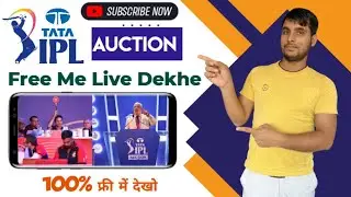 How To Watch IPL Auction 2024 Live | IPL Auction 2024 Live Kaise Dekhe | IPL Auction Live 2024