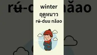 Learn Seasons and Weather in Thai! Short Video #chiangmai #thailanguage #thaiforbeginners