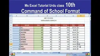 Microsoft Excel 2007 Urdu Tutorial URDU HINDI Ms Excel Class 10th