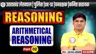 Uttarakhand Lekhpal/Police/SI 2026 | Reasoning: ARITHMETICAL REASONING | UK Forest Guard Revision