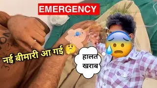 “अचानक तबीयत बिगड़ी 🚨 Hospital पहुँचना पड़ा!”