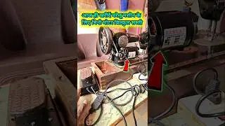 Which motor should I buy for sewing machine || silai machine motor price