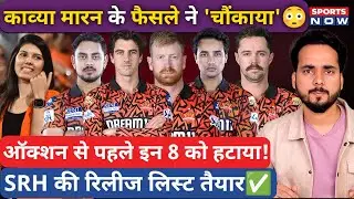 SRH Release List IPL 2026😳Kavya Maran के फैसले ने चौंकाया| 65 Crore Purse | Klaasen | Abhishek