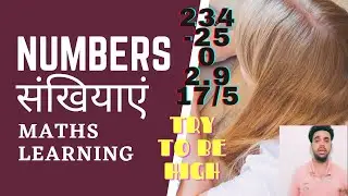 #math सीखे starting से #numbersystem -easy maths for all boards
