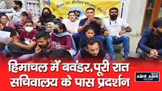 Shimla | Protest | JBT |