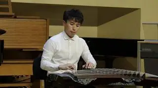 《蒼》   黃偉傑 中央音樂學院 古箏碩士 畢業音樂會