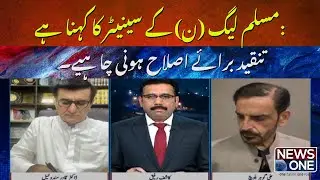 Muslim League (N) senator says: Criticism should be for the sake of improvement.