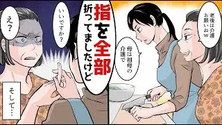 私の一言で全員が固まった…ほか【まとめ】