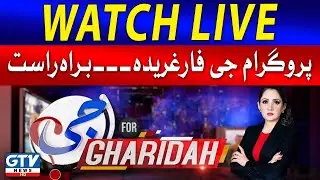 Watch Live: G For Gharidah With Gharidah Farooqi | 04 December 2023 | GTV Network HD