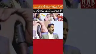 Captain (R) Safdar become emotional. #imrankhanlatest #maryamnawaz #pti #pmln #imrankhanpti