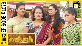 Vamsam - வம்சம் | Tamil Serial | Sun TV |  Epi 1076 | 12/01/2017