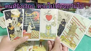 random#คนที่นิ่งเงียบไปกำลังทุกข์ใจเพราะคุณ💖🎉🏵️💒🌼🌠