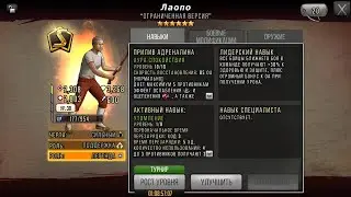Walking Dead: Road to Survival - Забираю Лаопо S-класса